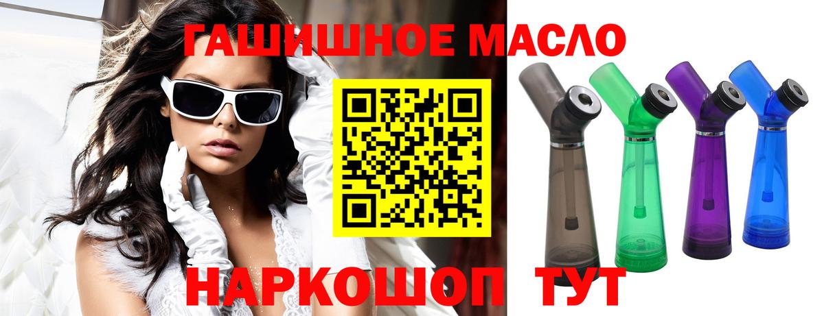 Красноперекопск  Дистиллят ТГК гашишное масло  Вход с VPN  даркнет сайт  Дистиллят ТГК вейп с тгк 